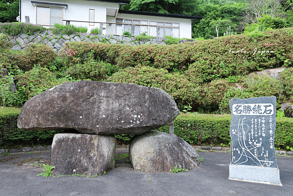 岩手遠野市景點 続石.png