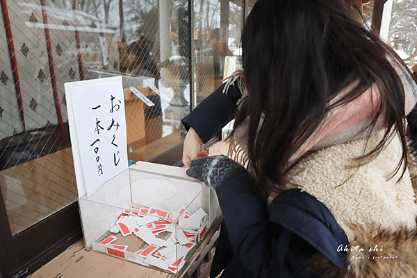 秋田景點 八幡秋田神社 鳩神籤.png