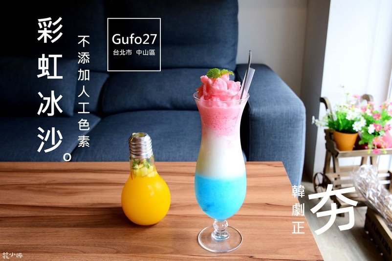 GUFO27菜單時間公休不限時台北咖啡早午餐下午茶推薦