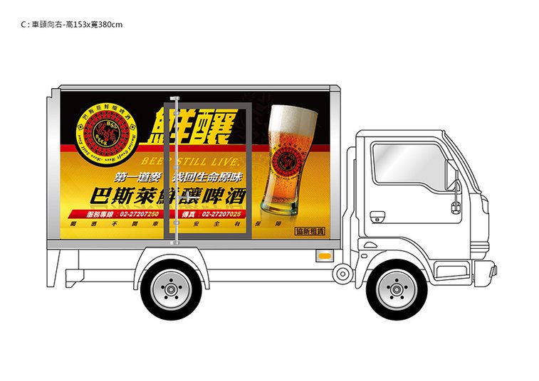 C車頭向右車體設計