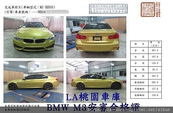 BMW M3 外匯車團購買車省錢，外匯車 BMW M3 價格計算二手行情及馬力規格配備開箱評價，外匯車推薦 BMW M3