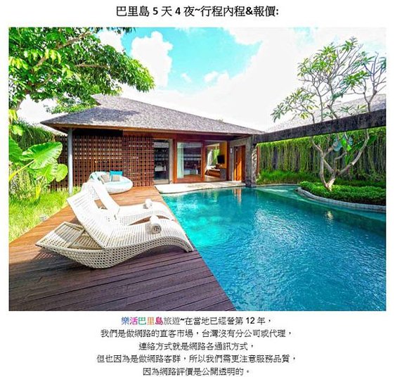 峇里島早鳥專案自由行.jpg