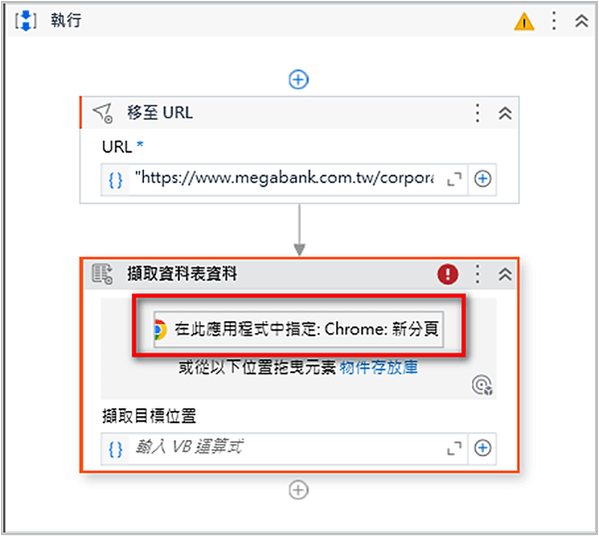 【UIPATH功能教學1】抓取網頁資料，並匯入EXCEL中