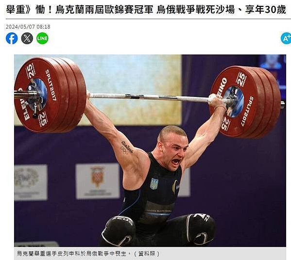烏克蘭志願軍-台灣25歲志願兵戰死烏克蘭-約有10名台灣人響