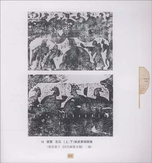走馬章臺-比喻涉足於風月場所/刀把扇便面扇九華扇/在街上遇見