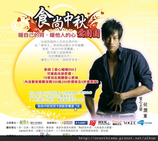 EDM_創世_Blog小版.jpg