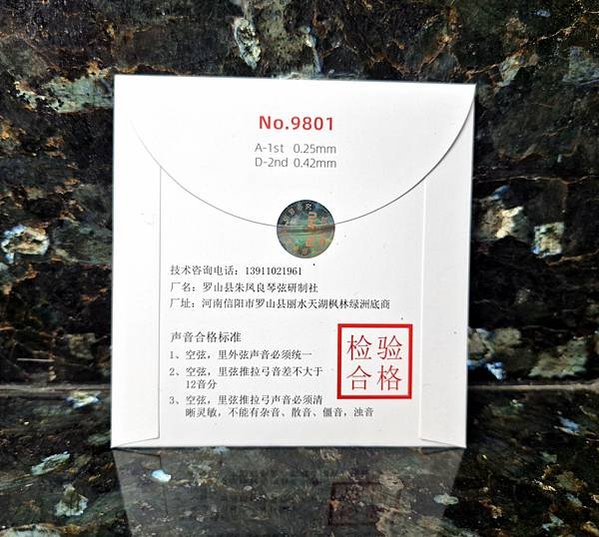 藍方方二胡弦 2024年全新包裝 正品防偽標籤 專業二胡弦 