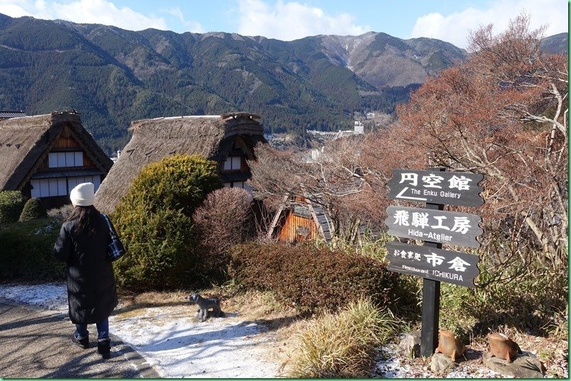 20170207_03 下呂溫泉合掌村 019s