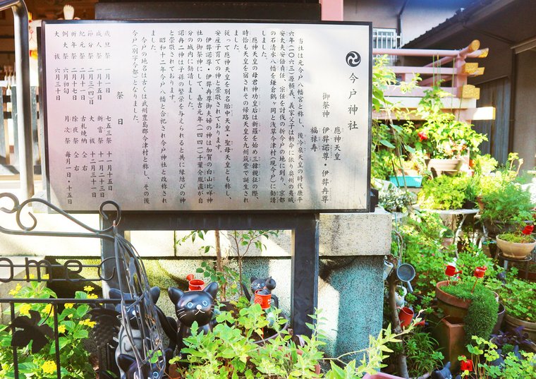 | 東京淺草 | 貓咪神社 今戶神社 日劇拍攝點戀愛可以持續