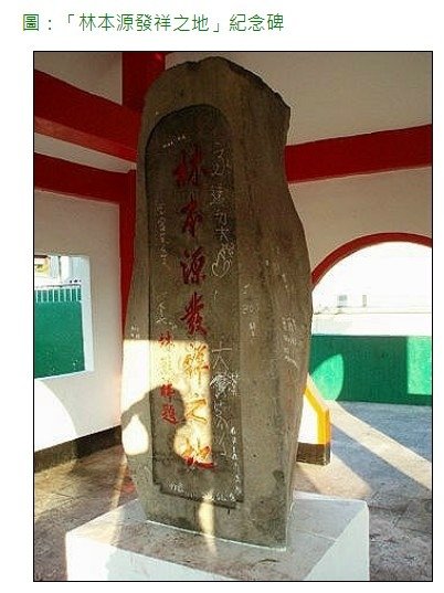 大溪林家-大嵙崁城堡城門-1778年新莊1818年大溪184