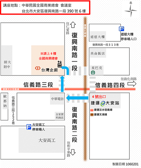 講座地點指引圖(全國商業總會).png