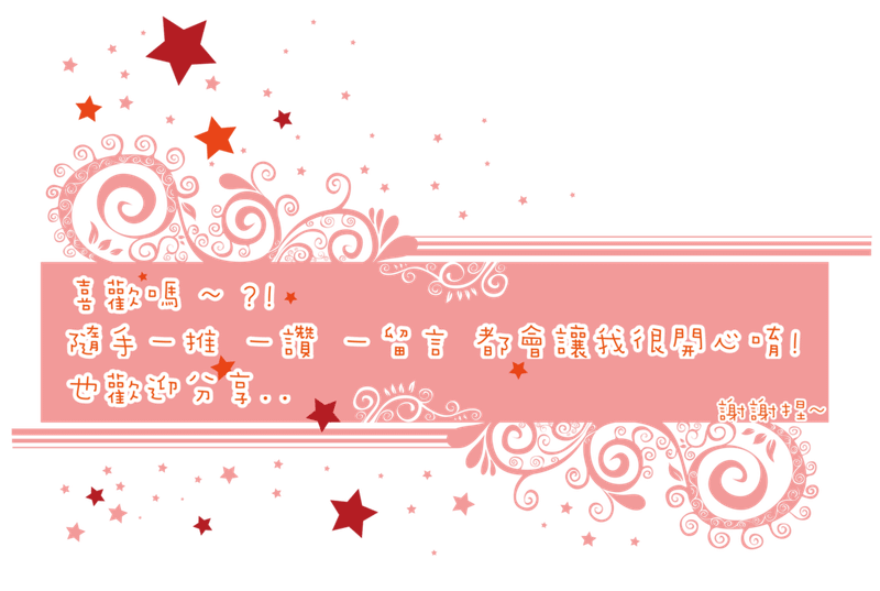 推推