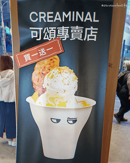 Creaminal 快閃店在誠品南西 | 冰品買一送一 | 