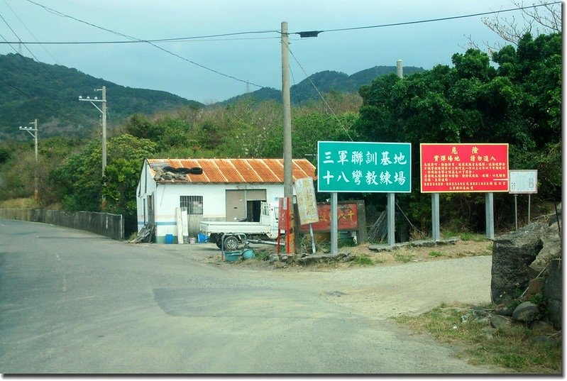 三軍聯訓基地十八彎教練場指示牌