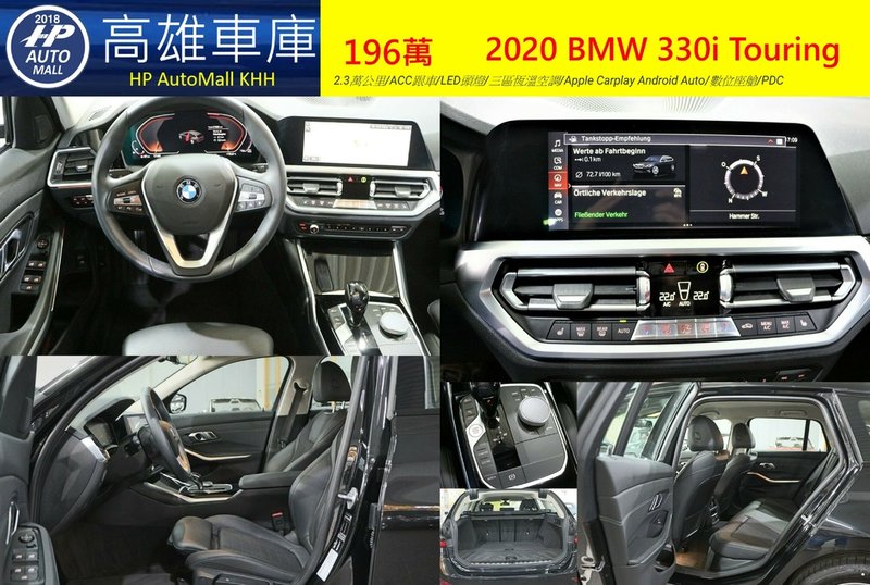 HP Automall HP高雄車庫進口歐規 2020 BMW 330i Touring 196萬 2.jpg