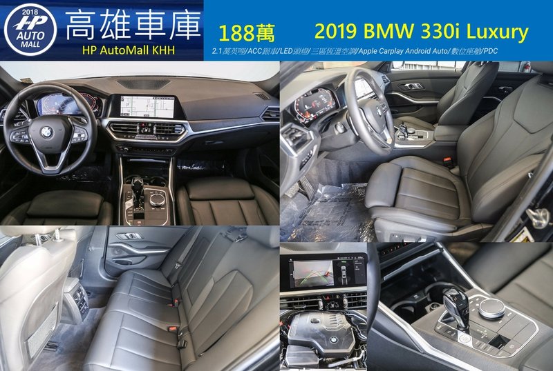 HP Automall HP高雄車庫 BMW 330i 188萬 2.jpg