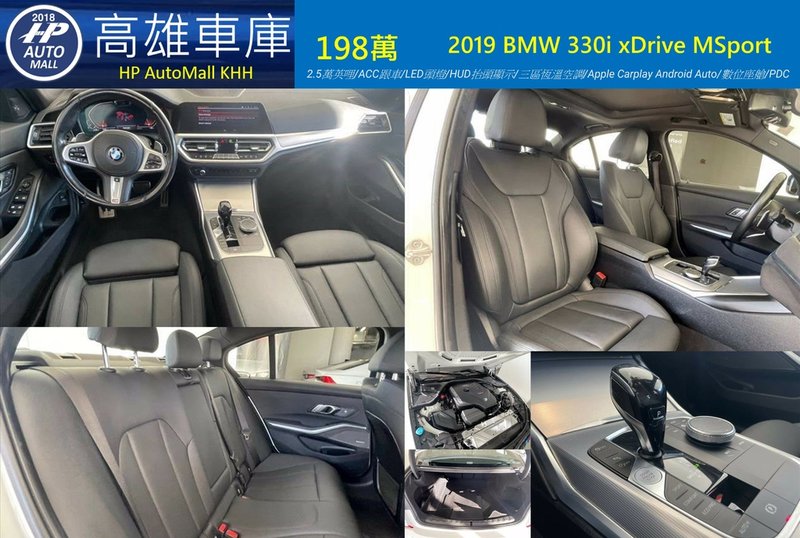 HP Automall HP高雄車庫 BMW 330i 198萬 2.jpg