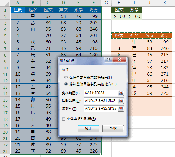 Excel-模擬進階篩選(AND和OR運算,SUMPRODUCT,OFFSET)