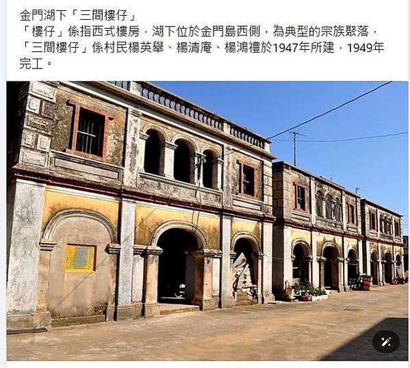 北山洋玩藝民宿