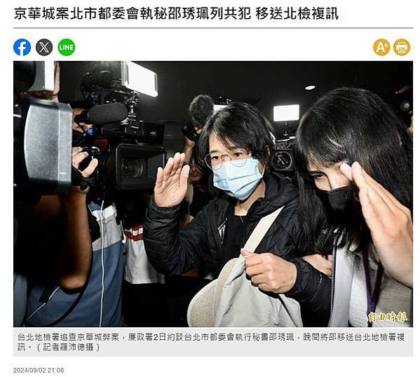 沈慶京聲明︰郝、柯市府均有官員索賄被拒-京華城要求依法回復基