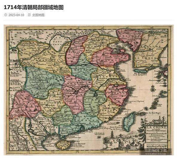 皇輿全覽圖/1885–1895年《大清廿三省輿論全圖》完成於