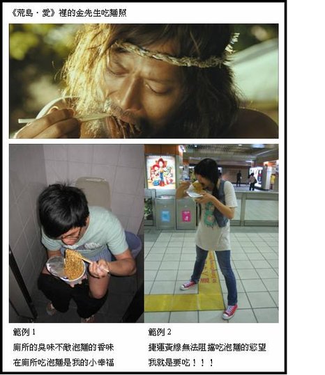 男主角+範例吃麵.JPG