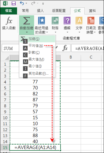 Excel-使用快速鍵和通用選單按鍵