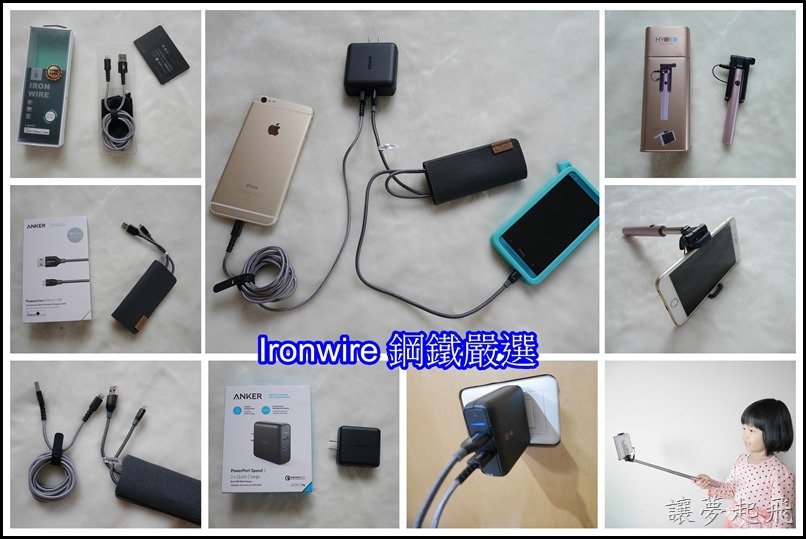 Ironwire 鋼鐵嚴選 3