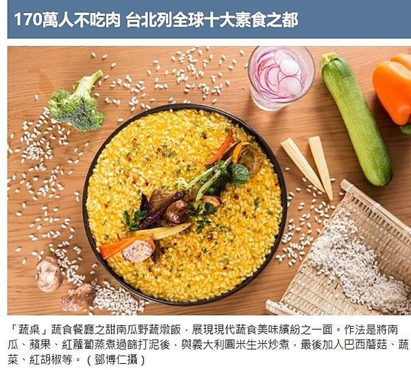 全球素食人口大約平均佔5%，而台灣大約有13%人口（170萬