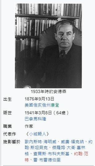 〈說不出的謊〉百大英文小說《小城畸人》選摘：一個人非要像匹馬