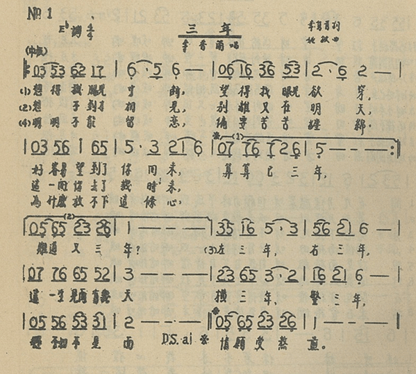 薩克斯風 - 三年