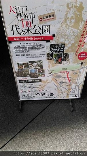 【東京開箱】超狂百年老市集！大江戶骨董市：想逛還得碰運氣∣東