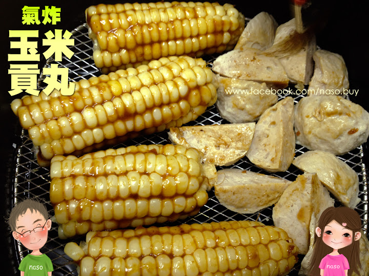 【naso氣炸鍋食譜】玉米貢丸沾烤肉醬，炸出來超美味(Philips Airfryer飛利浦免油健康氣炸鍋-黑色款)