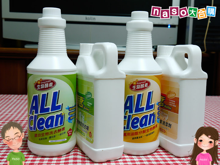 【naso大合購】多益得All Clean生物酵素好評第四團暨新舊包裝之分辨