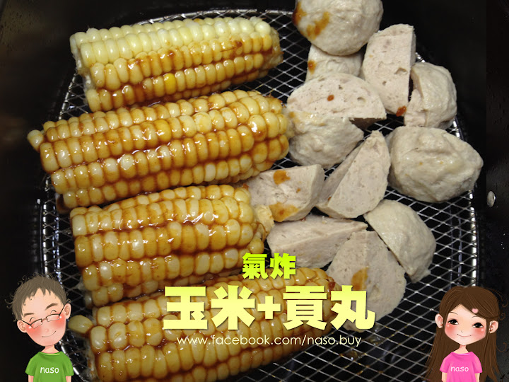【naso氣炸鍋食譜】玉米貢丸沾烤肉醬，炸出來超美味(Philips Airfryer飛利浦免油健康氣炸鍋-黑色款)