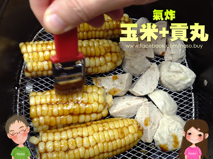 【naso氣炸鍋食譜】玉米貢丸沾烤肉醬，炸出來超美味(Philips Airfryer飛利浦免油健康氣炸鍋-黑色款)