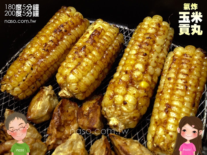 【naso氣炸鍋食譜】玉米貢丸沾烤肉醬，炸出來超美味(Philips Airfryer飛利浦免油健康氣炸鍋-黑色款)