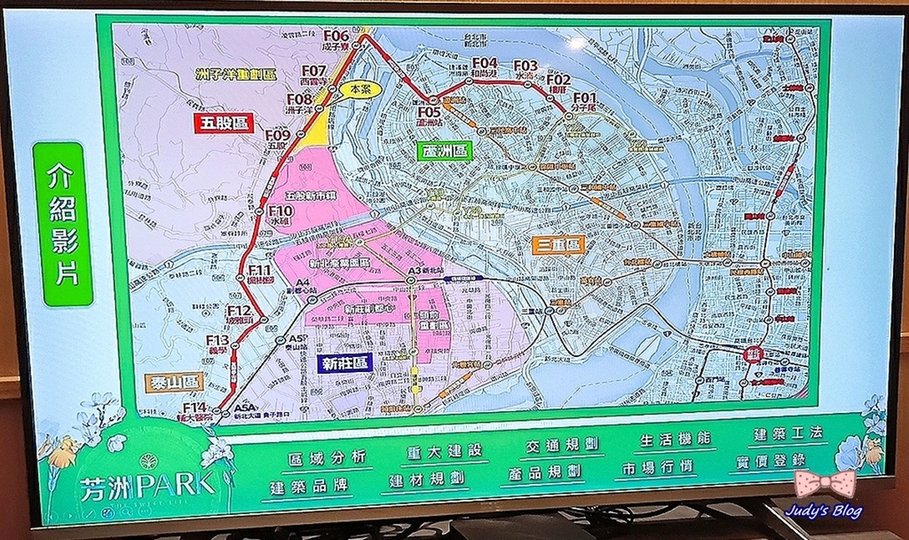 【五股區新建案。預售屋】茂德建設｜五股芳洲PARK｜洲子洋重