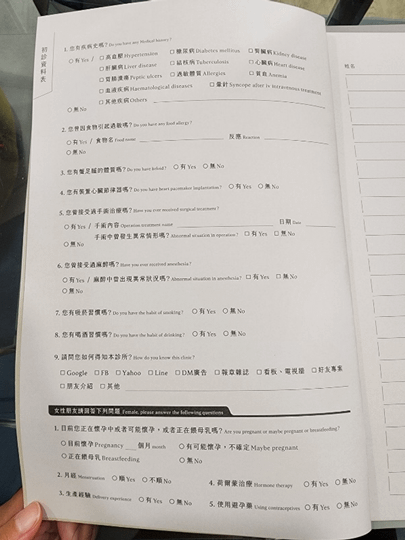 ｜台北醫美｜賦真妍｜用BBL青春光耀還我煥光奇肌