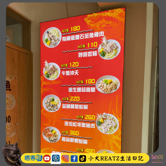 【林口長庚醫院旁】　粘粘有魚 魚湯粥專賣店　有機龍膽石斑　超