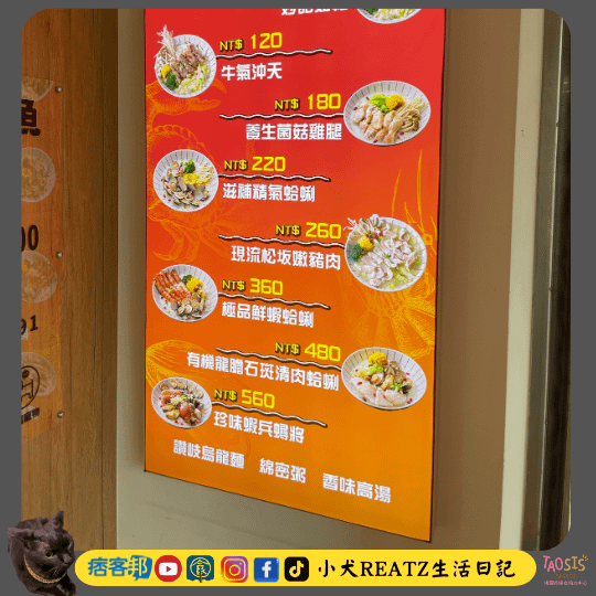 【林口長庚醫院旁】　粘粘有魚 魚湯粥專賣店　有機龍膽石斑　超