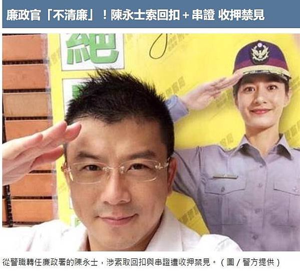 貪污收賄-無官不貪/台灣行賄率6％ 中國26％，行賄率較低的