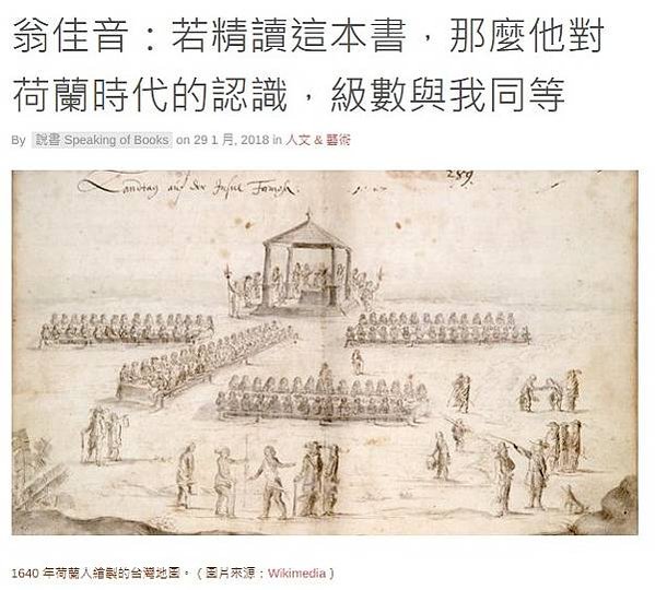 Marcus Masius荷蘭基督教傳教士手稿-1655年在