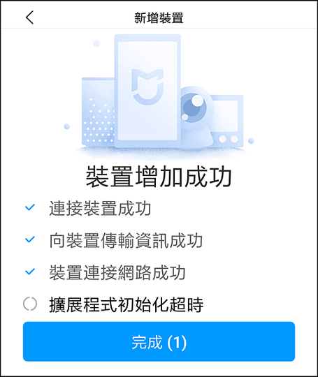 米家IH電子鍋_APP_11.png