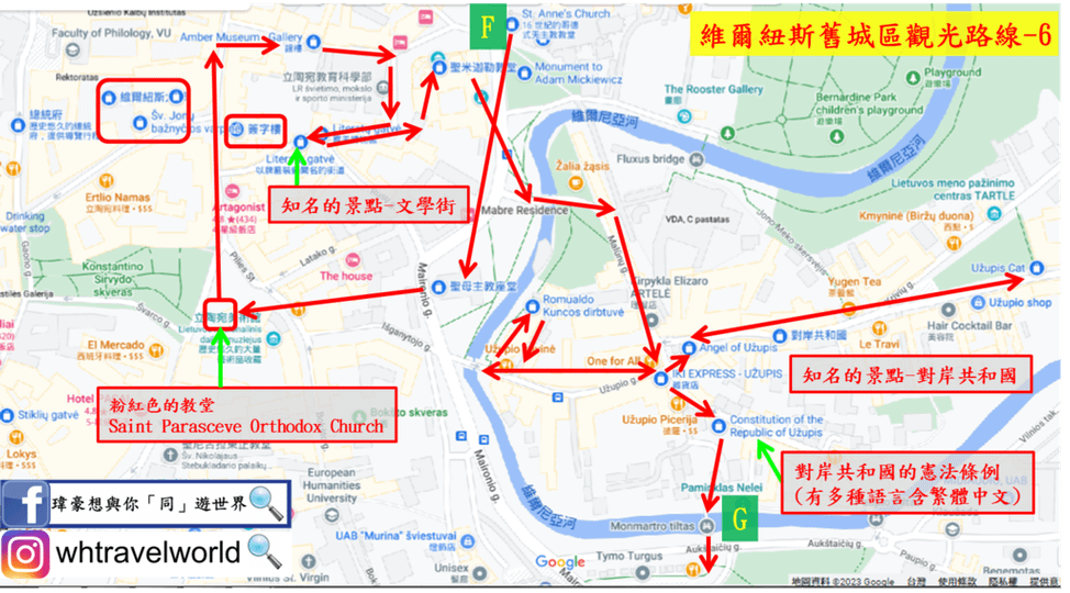 維爾紐斯舊城區觀光路線圖-6.png