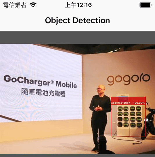 【機械學習】教你的 iPhone 認識 Gogoro 換電站