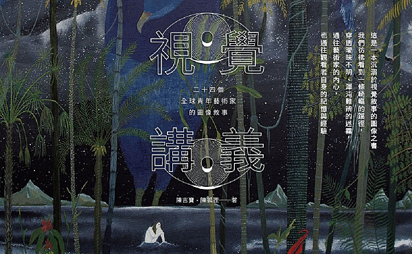 視覺講義03