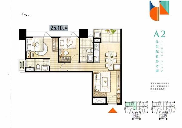 蒔上TWINS_樣品屋A2平面圖.jpg