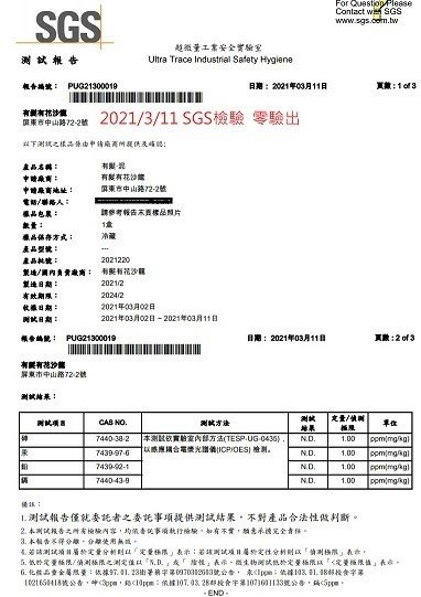 有機頭髮增色花粉使用技巧