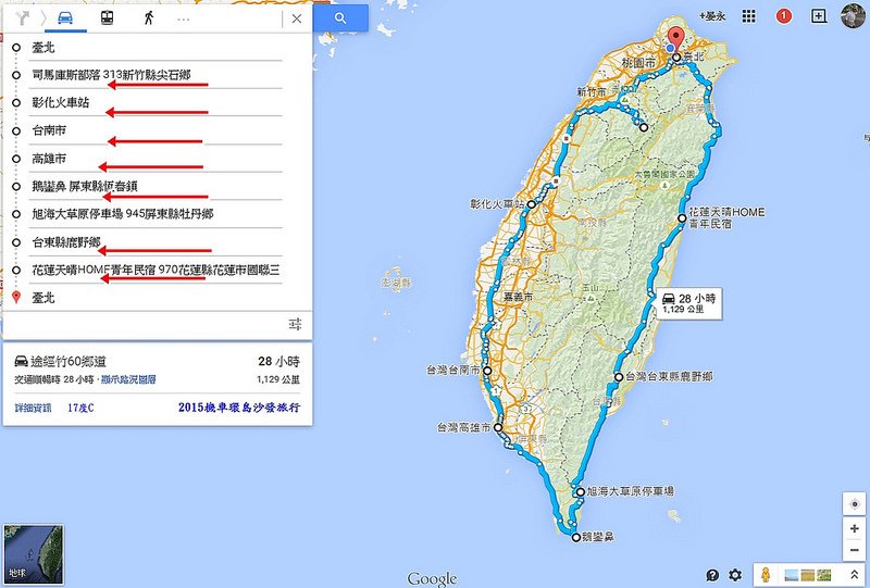 2015-機車環島沙發旅行-1